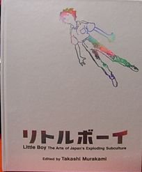 リトルボーイ : 爆発する日本のサブカルチャー・アート