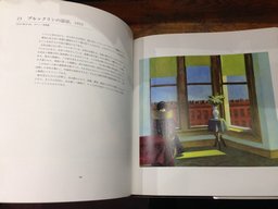 岩波 世界の巨匠 ホッパー - 古書ビビビ ショッピング 孤高の