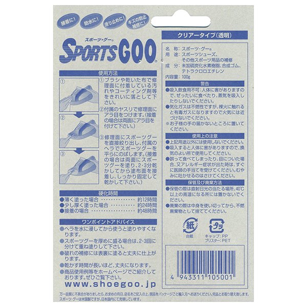 ☆スポーツグー SPORTSGOO 100g ☆1 - スケートボード