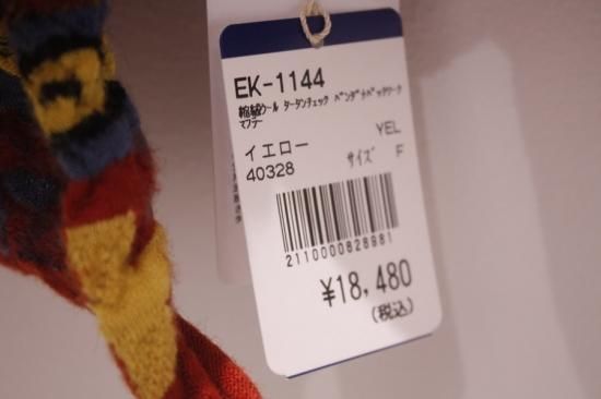EK-1144 kapital 縮絨ウール タータンチェック バンダナパッチ