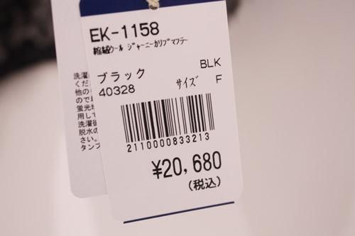 KAPITAL 縮絨ウール ジャーニーカリブマフラー