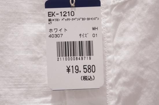 KAPITAL K2103LS047 EK-1210 綿×リネン パッチワークバンド