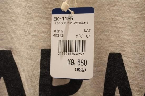 KAPITAL EK-1195 18.5/-天竺 リンガーポケT（FARMY）