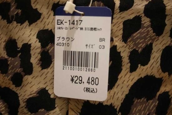 KAPITAL キャピタル EK-1417 シルクレーヨン レパード柄 BIG開襟