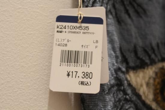 KAPITAL K2410XM535 縮絨ウール SPEAKEASY HAPPYマフラー