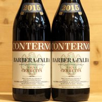 Barbera d'Alba Vigna Cerretta 2015 Giacomo Conterno -  ［にしのよしたか］大阪のイタリアワイン専門通販
