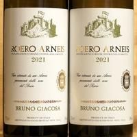 【レア/入手困難】1995 ROERO ARNEIS BRUNO GIACOSA レア/入手困難】1995 ROERO ARNEIS BRUNO GIACOSA