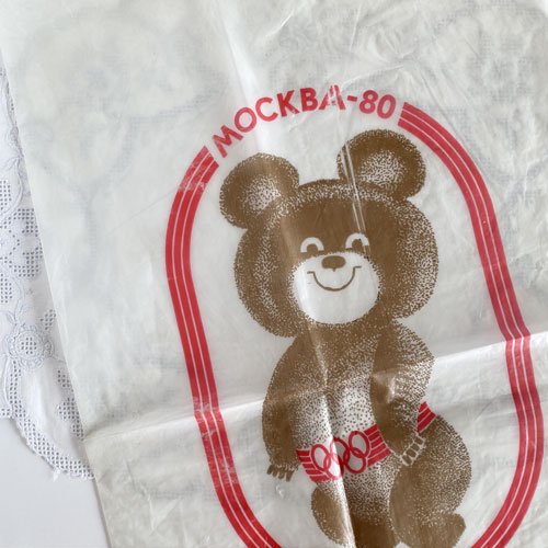 モスクワオリンピック こぐまのミーシャのイラストのビニール袋 ...