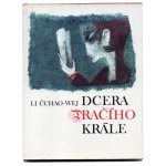 「Dcera draciho krale」1971年 Jaroslav Serych / ヤロスラフ・シェリーフ