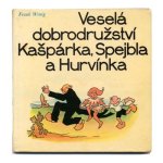「Vesela dobrodruzstvi Kasparka, Spejbla a Hurvinka」1968年 Josef Skupa / ヨゼフ・スクパ