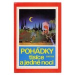 「Pohadky tisice a jedne noci」1974年　Karel Zeman カレル・ゼマン