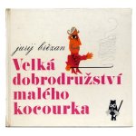 「Velka dobrodruzstvi maleho kocourka」1970年　Kveta Pacovska クヴィエタ・パツォウスカー
