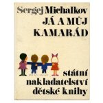 「Ja a muj kamarad」1967年 Olga Pavalova オルガ・パヴァロヴァー