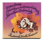 「Pohadky z parezove chaloupky Kremilka a Vochomurky」1981年 Zdenek Smetana ズデニェク・スメタナ