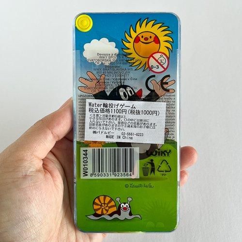 もぐらのクルテク ウォーター輪投げゲーム 魚 - チェコ雑貨とチェコ
