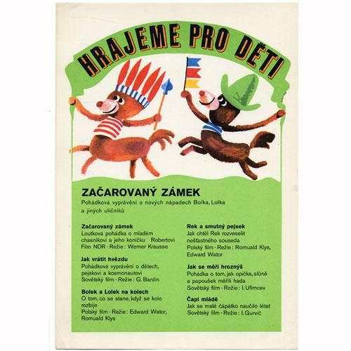 チェコの映画ポスター「ぼくらと遊ぼう」B ペトル・ポシュ