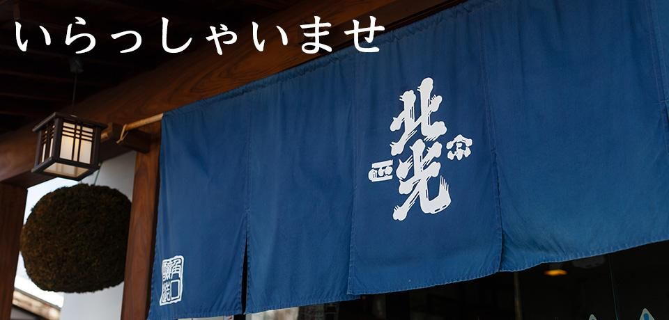 角口酒造店ウェブショップ（20歳未満の者の飲酒は法律で禁止されています。 20歳未満の者に対しては酒類を販売しません。）