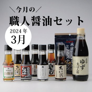 43.鶴醤100ml - 職人醤油ストア