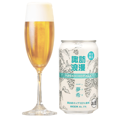諏訪浪漫ビール一夢希