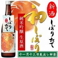 餷ܤ ƶ 1800ml/720ml<img class='new_mark_img2' src='https://img.shop-pro.jp/img/new/icons1.gif' style='border:none;display:inline;margin:0px;padding:0px;width:auto;' />