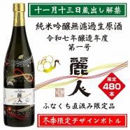 ¼ǯ¤ǯ ƶ դʤľ߸ 720ml<img class='new_mark_img2' src='https://img.shop-pro.jp/img/new/icons1.gif' style='border:none;display:inline;margin:0px;padding:0px;width:auto;' />