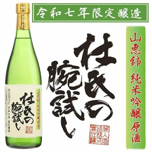 ¼ǯ λӻ ö ƶ 720ml<img class='new_mark_img2' src='https://img.shop-pro.jp/img/new/icons26.gif' style='border:none;display:inline;margin:0px;padding:0px;width:auto;' />