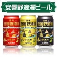 麗人の地ビール（クラフトビール）
