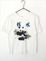 レディース 古着 80s 中国 桂林 パンダ アニマル 染み込み プリント リンガー Tシャツ M位 古着 - 古着 通販 ヴィンテージ　古着屋  Dracaena ドラセナ