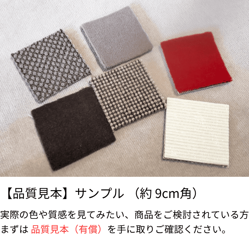 品質見本(サンプル)について