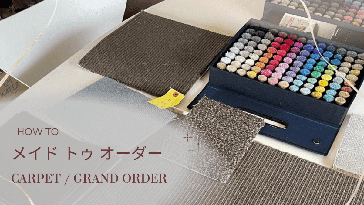ᥤ ȥ ڥåȡCarpet/Grand Order