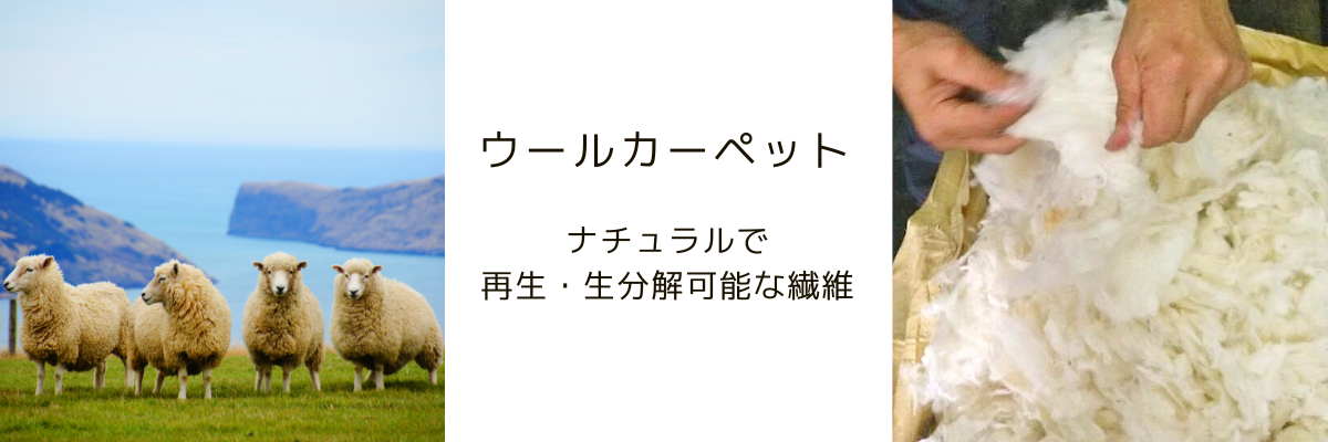 ウール