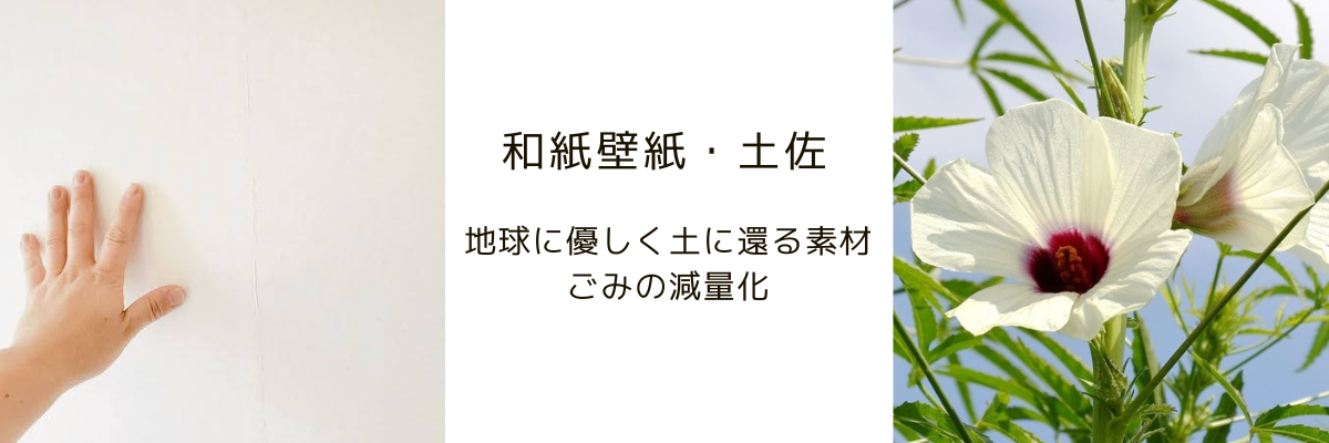 和紙