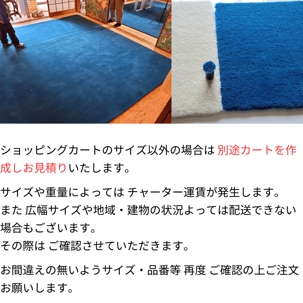 別途お見積説明