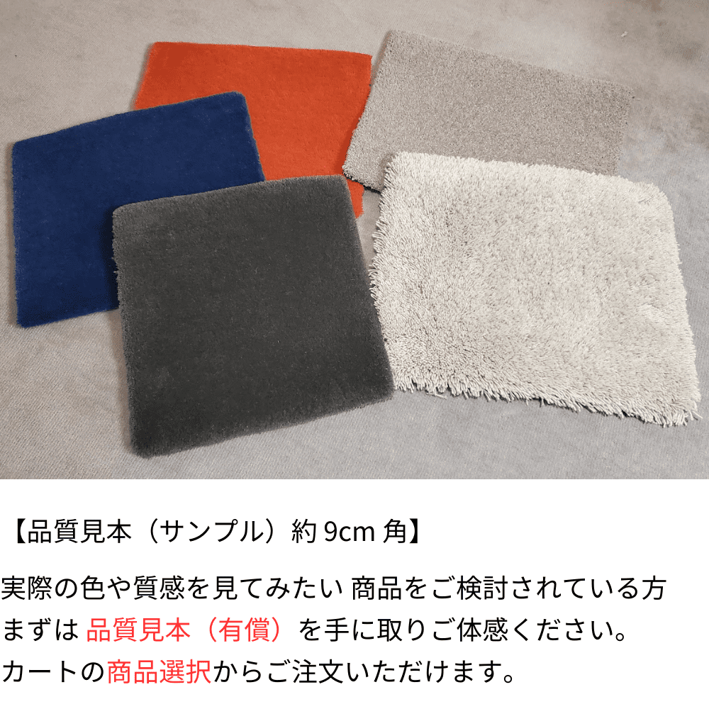 品質見本(サンプル)