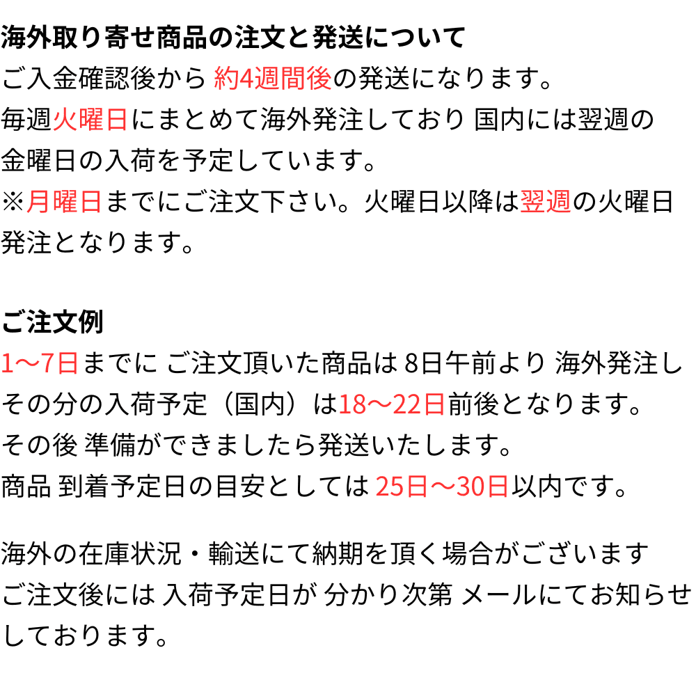 Omexco(オメクスコ)配送納期1