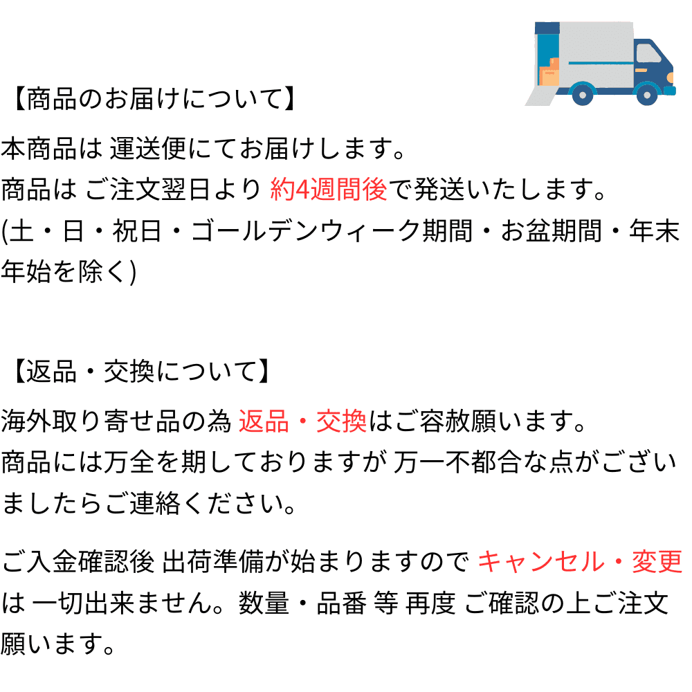 Omexco(オメクスコ)配送納期2