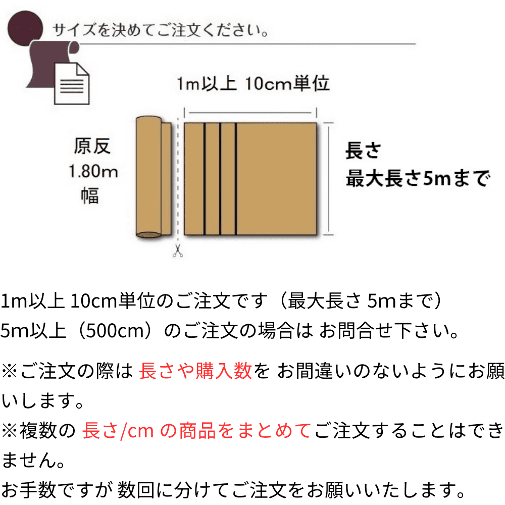 カーペットサイズ