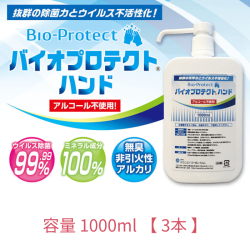 ¿ȩ ѽݺޡԥХץƥȥϥɡեΥ󥢥륳 륹Գ 1000ml3ñ̡<img class='new_mark_img2' src='https://img.shop-pro.jp/img/new/icons61.gif' style='border:none;display:inline;margin:0px;padding:0px;width:auto;' />