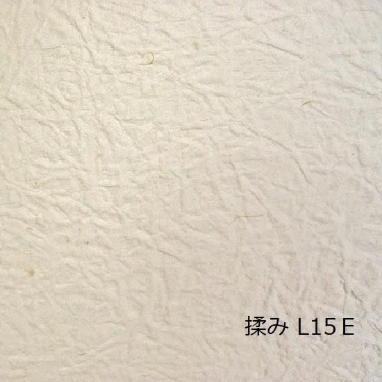 月桃紙の壁紙 | 撥水・防汚 L15E | 沖縄風和紙クロス | 1本10m