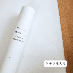 <img class='new_mark_img1' src='https://img.shop-pro.jp/img/new/icons61.gif' style='border:none;display:inline;margin:0px;padding:0px;width:auto;' />土佐和紙の壁紙 | 1本10m単位 | ケナフ皮入り 511 | 白米色