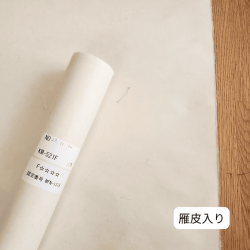 <img class='new_mark_img1' src='https://img.shop-pro.jp/img/new/icons61.gif' style='border:none;display:inline;margin:0px;padding:0px;width:auto;' />土佐和紙の壁紙 | 1本10m単位 | 雁皮入り 521 | 玄米色
