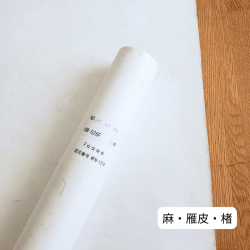 <img class='new_mark_img1' src='https://img.shop-pro.jp/img/new/icons61.gif' style='border:none;display:inline;margin:0px;padding:0px;width:auto;' />【特別価格】土佐和紙の壁紙 | 1本10m単位 | 賃貸物件・DIY向け | 麻・雁皮・楮 526 | 白米色 