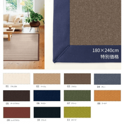 饰 The Wilton | 180240cm ֥饦̲ʡ<img class='new_mark_img2' src='https://img.shop-pro.jp/img/new/icons61.gif' style='border:none;display:inline;margin:0px;padding:0px;width:auto;' />