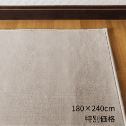 <img class='new_mark_img1' src='https://img.shop-pro.jp/img/new/icons61.gif' style='border:none;display:inline;margin:0px;padding:0px;width:auto;' />The Wiltonå饰180240cmå١