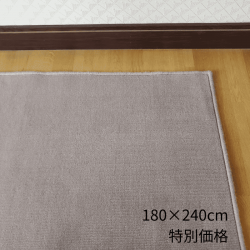 <img class='new_mark_img1' src='https://img.shop-pro.jp/img/new/icons61.gif' style='border:none;display:inline;margin:0px;padding:0px;width:auto;' />The Wiltonå饰180240cmå졼