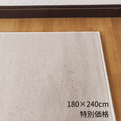 <img class='new_mark_img1' src='https://img.shop-pro.jp/img/new/icons61.gif' style='border:none;display:inline;margin:0px;padding:0px;width:auto;' />The Wiltonå饰180240cmåϥˡ١