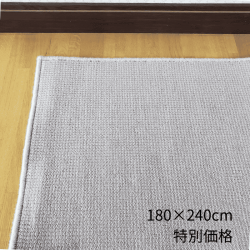 <img class='new_mark_img1' src='https://img.shop-pro.jp/img/new/icons61.gif' style='border:none;display:inline;margin:0px;padding:0px;width:auto;' />The Wiltonå饰180240cmåե졼