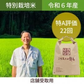 商品検索 - 精米当日発送 | 米家きゅうさん（美味しいお米 お
