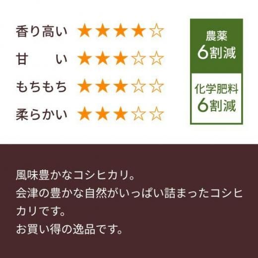 令和6年産 特別栽培米】会津坂内農園のお米【福島コシヒカリ 令和6年産 特別栽培米】会津坂内農園のお米【福島コシヒカリ