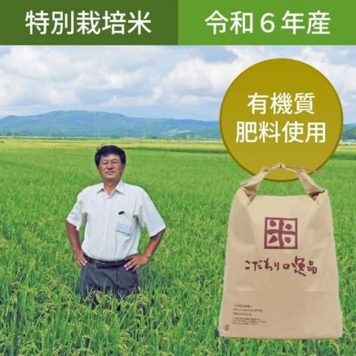 令和6年産 特別栽培米】佐藤農場のお米【山形つや姫】3kg(白米 令和6年産 特別栽培米】佐藤農場のお米【山形つや姫】3kg(白米